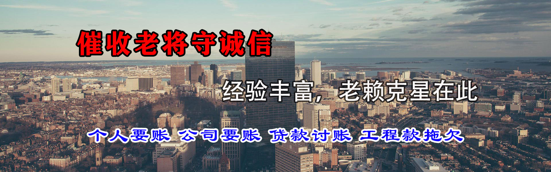 原阳讨债公司